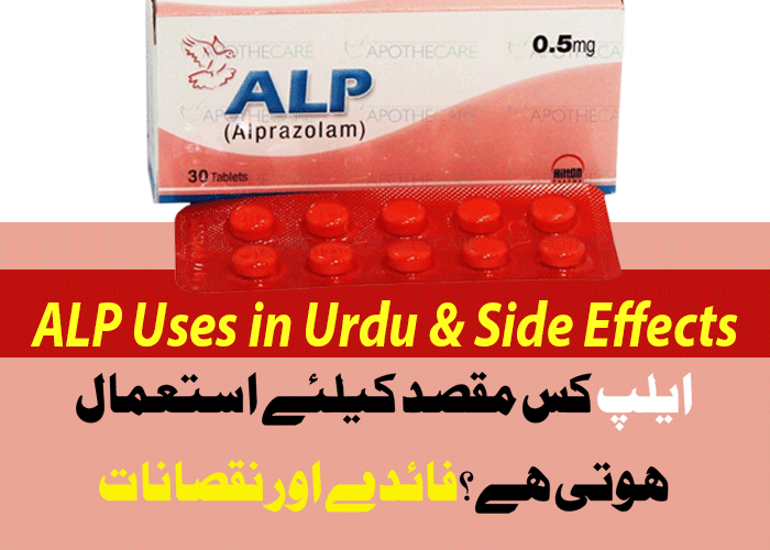 ALP 0.5 mg Tablet Uses in Urdu ایلپ and alprazolam Sleeping Pills Side Effects