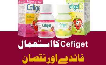 Cefiget Syrup Cefixime Uses in Urdu اردو for Child Babies Dose Side Effects سیفیگیٹ