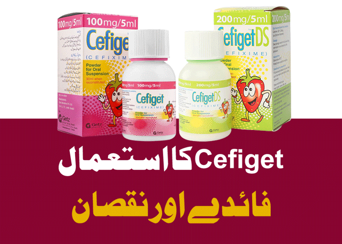 Cefiget Syrup Cefixime Uses in Urdu اردو for Child Babies Dose Side Effects سیفیگیٹ