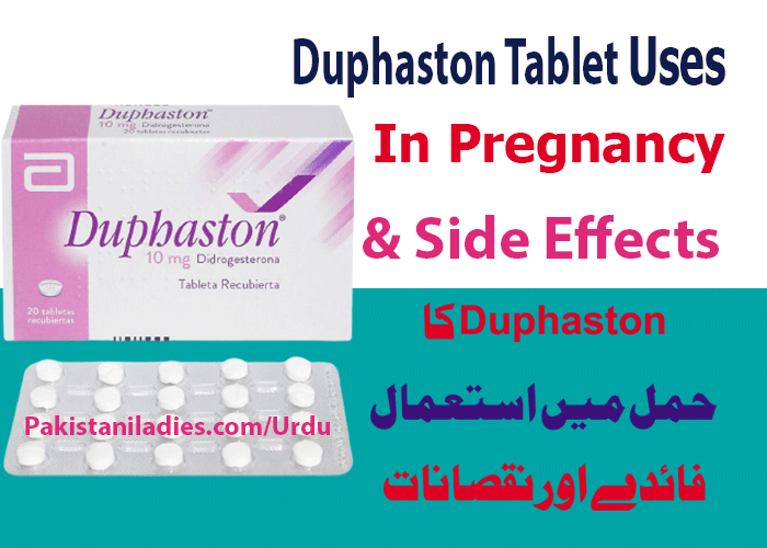 Duphaston 10mg Tablet Uses in Early Pregnancy in Urdu, ڈوفاسٹن side effects,