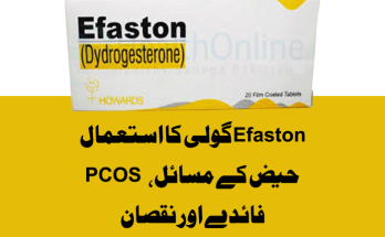 Efaston Tablet Uses In Urdu اردو For PCOS & Irregular Periods،Ye goli pcos k ilaj ke liye istimal hoti periods mein dard hoan, mesis mein zayada khona ana. Haiz k band ho jana, period no hona,