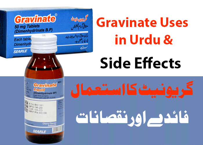 Gravinate Tablet and Syrup Uses in Urdu for vomiting in pregnancy - گریونیٹ کا استعمال