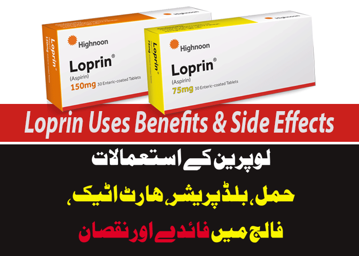 Loprin Tablet Uses in Urdu, for conceiving Pregnancy, blood pressure, لوپرین ٹیبلٹ side effects