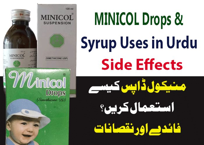 MINICOL Uses in Urdu منیکول کا استعمال Drops Syrup Dosage For Newborns