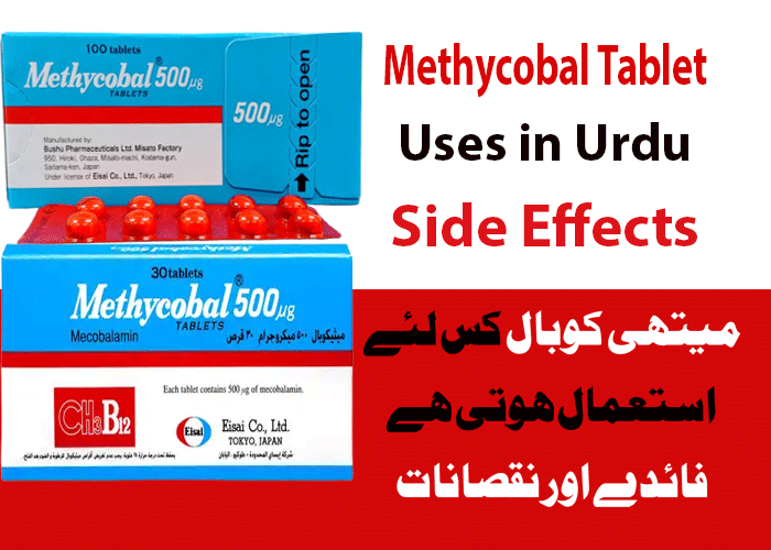 Methycobal 500 MCG Tablet Uses in Urdu and Side Effects, میتھی کوبال Price in Pakistan