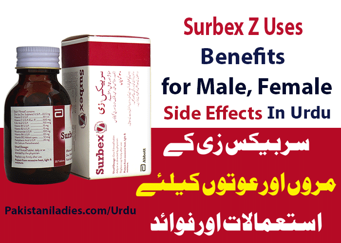 Surbex Z Tablet Uses in Urdu and Side Effects