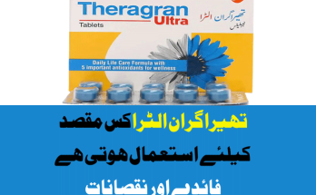 Theragran Ultra Uses In Urdu اردو تھیراگران الٹرا Side Effects