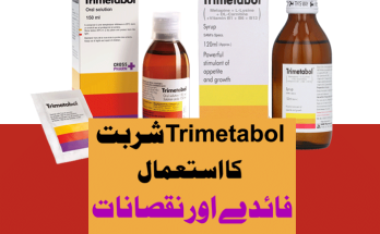 Trimetabol Syrup Uses in Urdu اردو Side Effects, Benefits for Baby