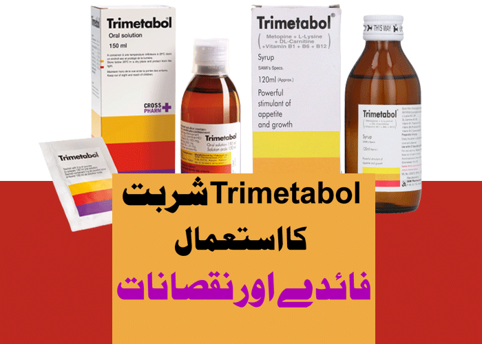 Trimetabol Syrup Uses in Urdu اردو Side Effects, Benefits for Baby