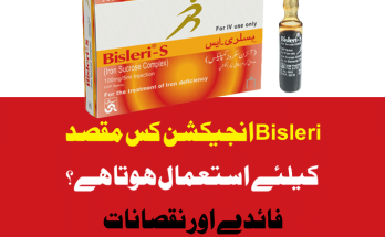 Bisleri 100ml Injection Uses In Urdu for Iron, Benefits In Pregnancy Side Effects