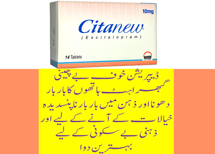 Citanew Tablet Uses In Urdu, Side Effects, USES for anxiety, depression, Fear