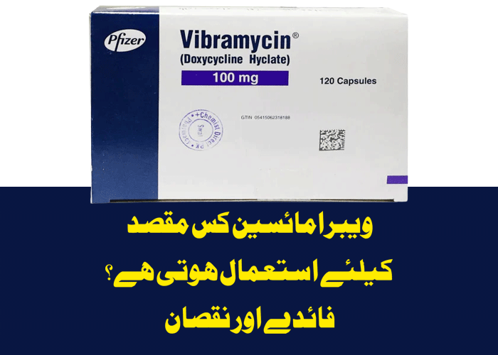 Vibramycin Tablet Uses in Urdu, Capsule Side Effects