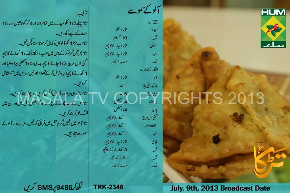 Aloo Kay Samosay Urdu English Recipe for Ramadan Iftar by Rida AftabAloo Kay Samosay Urdu English Recipe for Ramadan Iftar by Rida Aftab