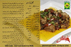 Machli Ki Karahi Zubaida Tariq Handi Recipes in Urdu & English
