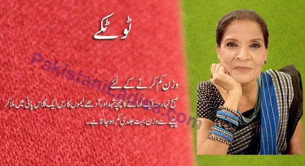 how to lose weight in a week by zubaida apa