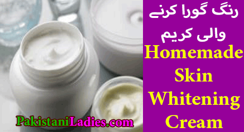 Easy Homemade Skin Whitening Cream for Fairness رنگ گورا کرنے والی کریم