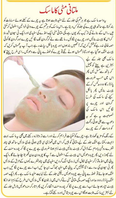 Multani Mitti Uses Urdu Benefits, Mask for Skin Whitening