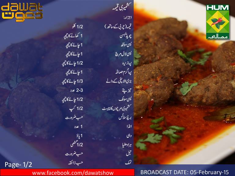 Kashmiri Keema Urdu English Recipe by Dawat with Chef Gulzar