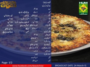 FlatBread Pizza Recipe in Urdu & English - Dawat Masala TV