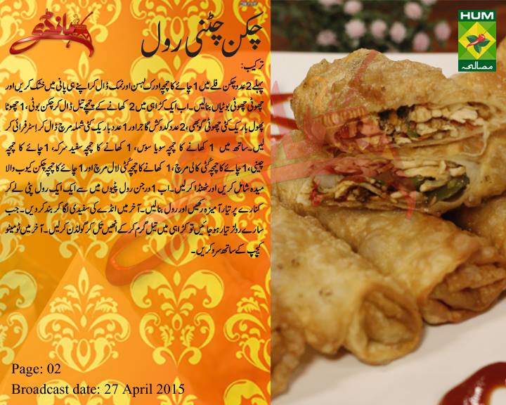 Ramzan Recipes Chicken Chutney Roll By Zubaida Tariq