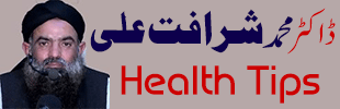 Dr Sharafat Ali Health News 1