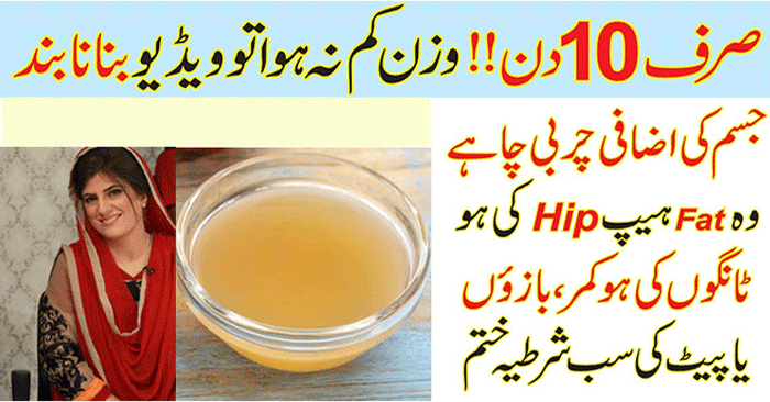 Apple Cider Drink for Weight Loss by Dr Bilquis Sheikh