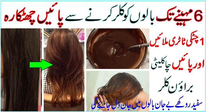 Gray Hair Treatment and Home Remedies for Hair Dyeing Color