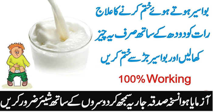 Haemorrhoids Treatment with Home Remedy