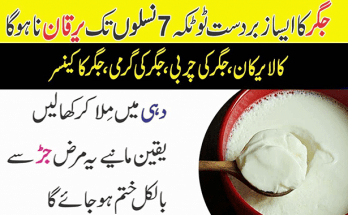Home Remedy for Fatty Liver and Hepatitis