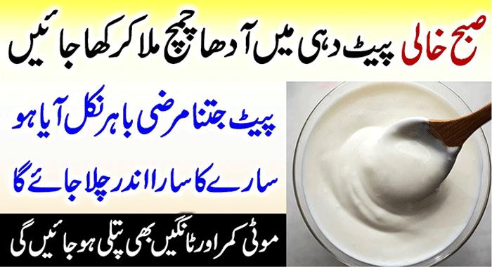Yogurt May Help Burn Fat
