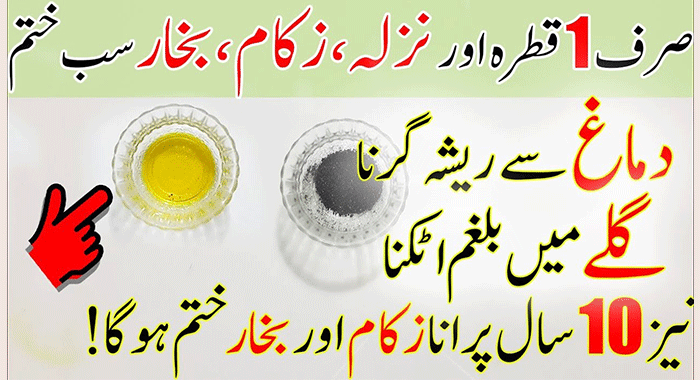 Get Rid of Cold, Cough and Flu Naturally with Home Remedy