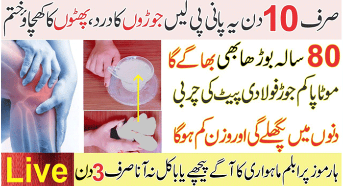 Home Remedy to Relieve Pain