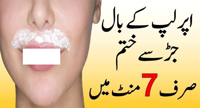 Remove Unwanted Facial Hair