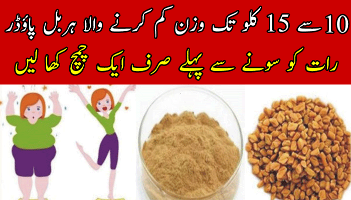 weight-loss-powder