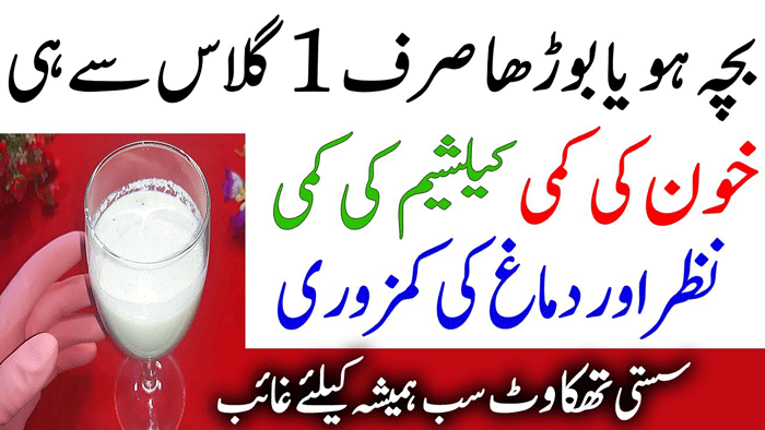 Get Rid of Calcium Deficiency Naturally