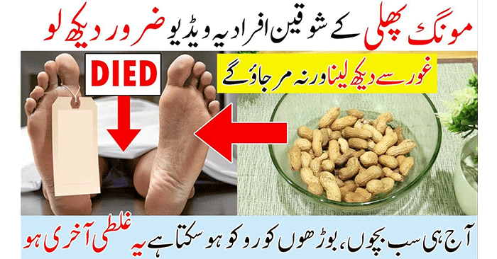 Weight loss to Lower Cholesterol: 8 Health Benefits of Eating Peanuts