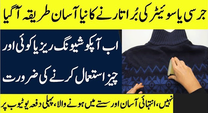 Winter Clothes: How to Remove Lint Balls and Stop Clothes From Pilling