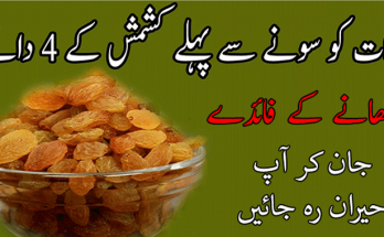 Top Benefits of Raisins ( Kishmish )
