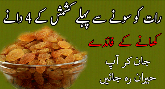 Top Benefits of Raisins ( Kishmish )