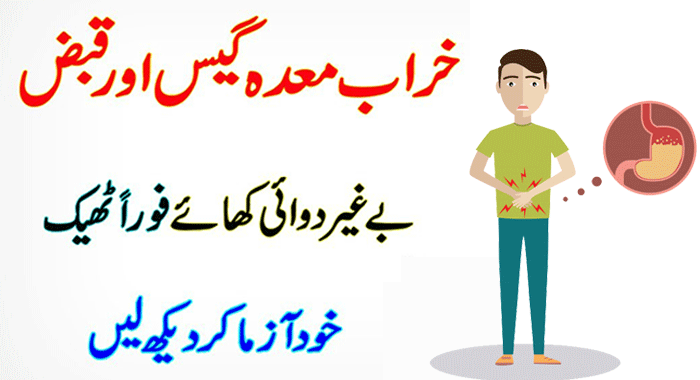 Upset Tummy and Gastric Problems