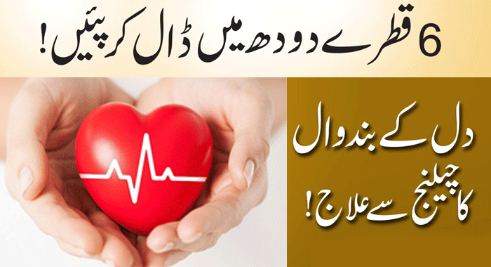 heart valve blockage