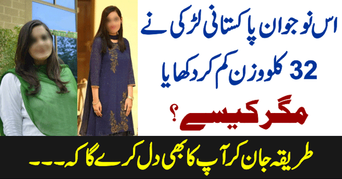 weight-loss-story of pakistani girl