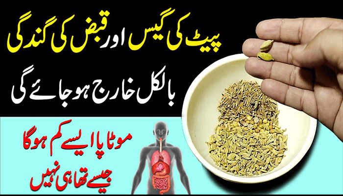 Get Rid of Abdominal Bloating and Gas Trouble with Home Remedy