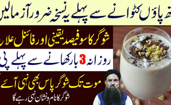 Zubaida Apa K Totkay Urdu Wazan Kam Karna Health News Hair Loss   Diabetes Treatment 348x215 