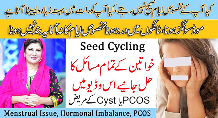 Seed Cycling by Dr. Bilquis Sheikh