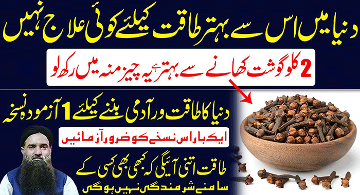 health-benefits-of-cloves