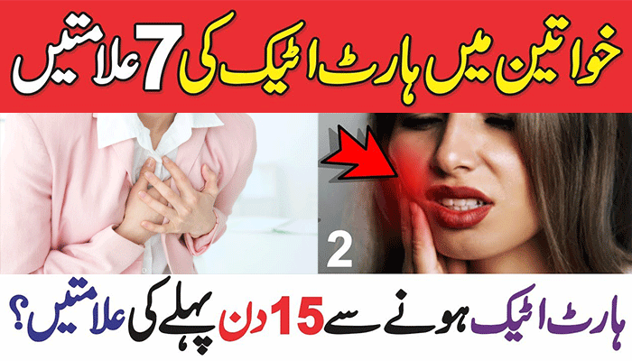 Symptom of Heart Attack in Women