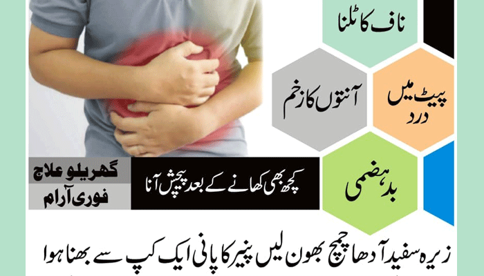 stomach-problems