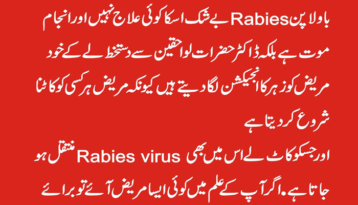 Fighting against rabies, for the love of man